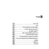 01 آزمایشگاه فلسطین