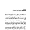 اروپای جدید