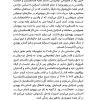 آزمایشگاه فلسطین آزمایشگاه فلسطین