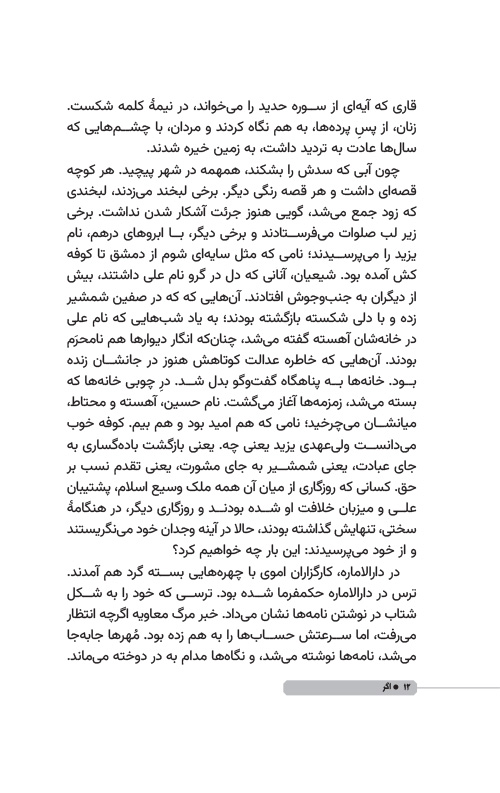 اگر اگر