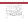 آزمایشگاه فلسطین آزمایشگاه فلسطین