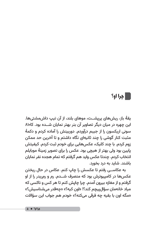 گروه بولدوزرها