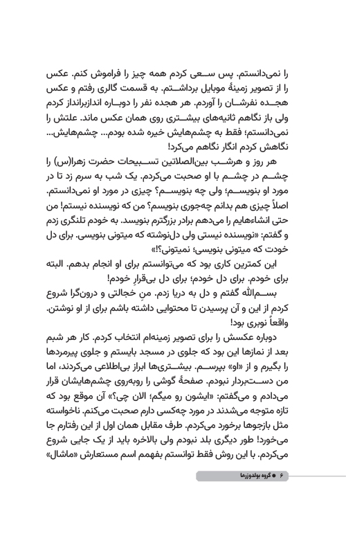 گروه بولدوزرها