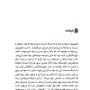 دواز10 - انتقام گمشده دواز10 - انتقام گمشده