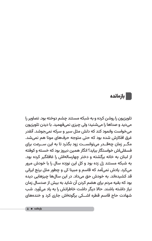 دواز10 - انتقام گمشده دواز10 - انتقام گمشده