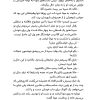 دواز10 - انتقام گمشده دواز10 - انتقام گمشده