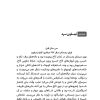 خنجری برای سه نفر خنجری برای سه نفر