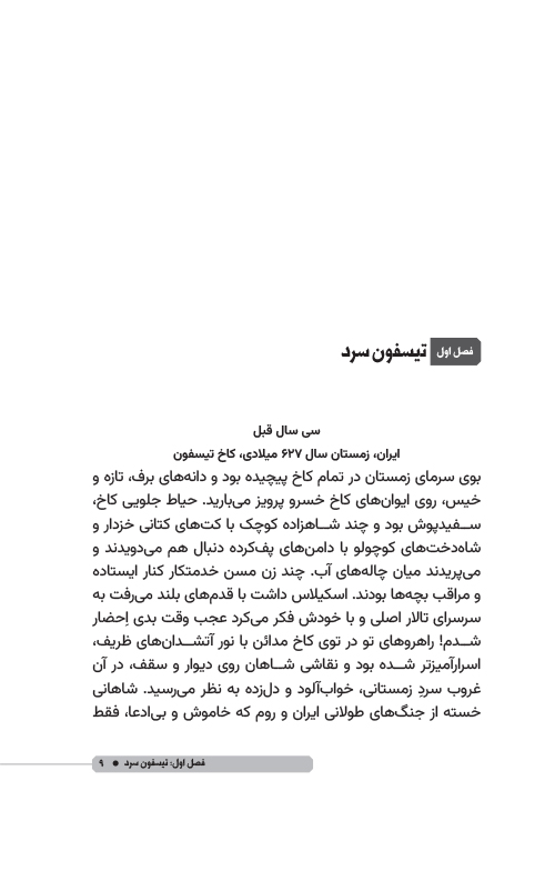 خنجری برای سه نفر خنجری برای سه نفر