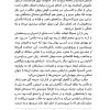 خونی که از چراغ می چکید خونی که از چراغ می چکید