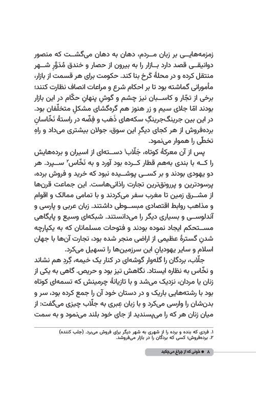خونی که از چراغ می چکید خونی که از چراغ می چکید
