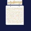 خونی که از چراغ می چکید خونی که از چراغ می چکید