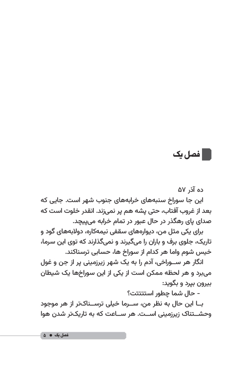 مامورهای نامرئی مامورهای نامرئی