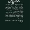 مامورهای نامرئی مامورهای نامرئی