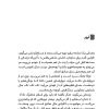پرونده ترور