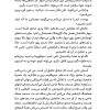 پرونده ترور