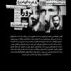 پرونده ترور