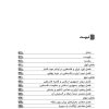 روابط ایران و حماس روابط ایران و حماس