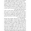 روابط ایران و حماس روابط ایران و حماس
