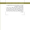 روابط ایران و حماس روابط ایران و حماس