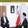 روابط ایران و حماس روابط ایران و حماس