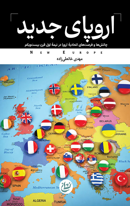 اروپای جدید