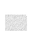 فرار از زنگ ورزش