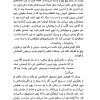 فرار از زنگ ورزش