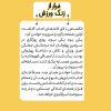 فرار از زنگ ورزش