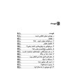 زندگی در برابر رعب