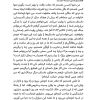 زندگی در برابر رعب