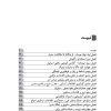اسرار موساد