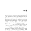اسرار موساد