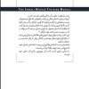 اسرار موساد