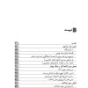 هزار روز در سلول انفرادی هزار روز در سلول انفرادی
