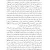 هزار روز در سلول انفرادی هزار روز در سلول انفرادی