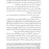 چرا اسرائیل از فلسطین می ترسد چرا اسرائیل از فلسطین می ترسد