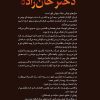 دختر خان زاده دختر خان زاده