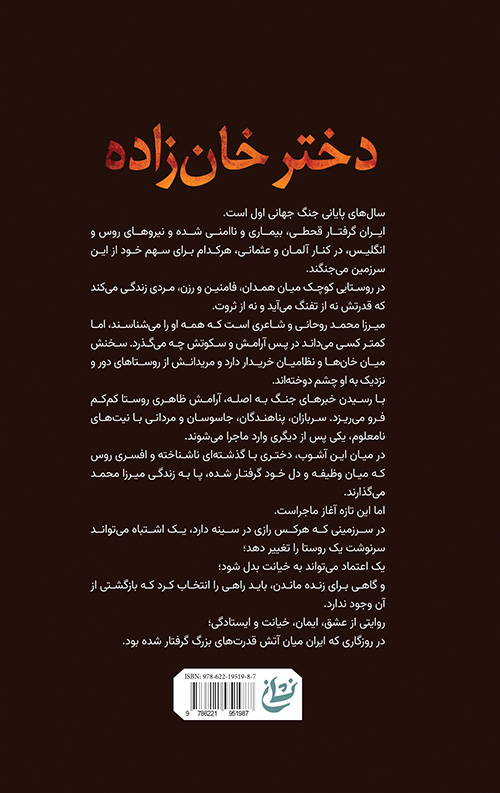 دختر خان زاده دختر خان زاده