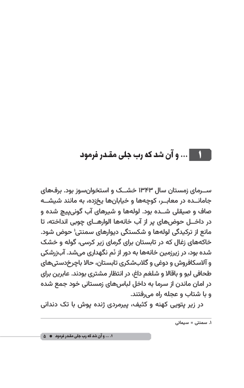 خوش نقش 57