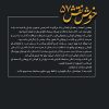 خوش نقش 57