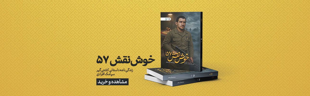 بنر خوش نقش 57