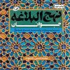 نهج البلاغه جوانان - جلد اول نهج البلاغه جوانان - جلد اول