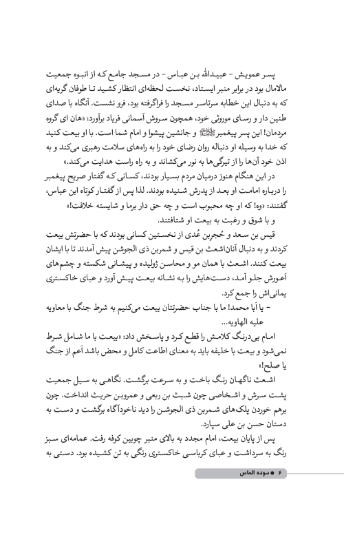 سوده الماس سوده الماس