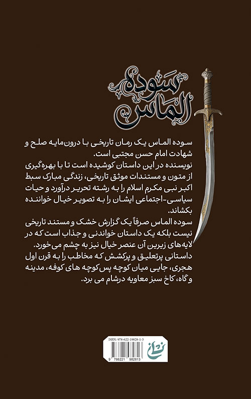 سوده الماس سوده الماس