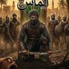 سوده الماس سوده الماس