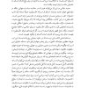 بعد از توحش