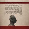 بعد از توحش