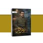 khoshnaghsh-khabar.2